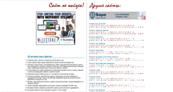 Desktop Screenshot of on-planet.com